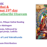 Tue 23rd Dec – Margazhi Sathurthi Utsavam